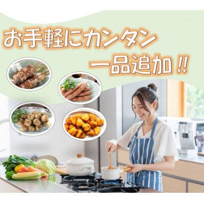 黒鶏のお惣菜セット(やきとり10本+ソーセージ5本、つくね(蒸)400g+ナゲット480g)