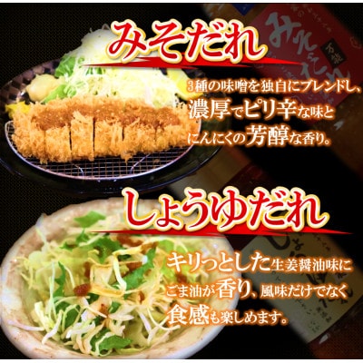 食亭仲家の万能タレ(みそ・しょうゆ)セット