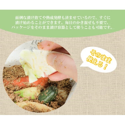 荏胡麻(えごま)ぬか床1kg