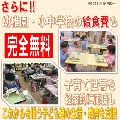 【返礼品なし】子育て世帯を応援!!(寄附額10,000円)