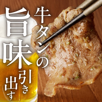 函館市 焼肉物語牛若 お試し牛タン食べ比べセット!520g_HD048-012