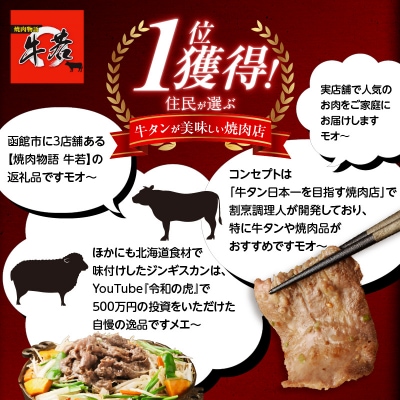 函館市 焼肉物語牛若 大人気!美味すぎ牛プルコギ!_HD048-017