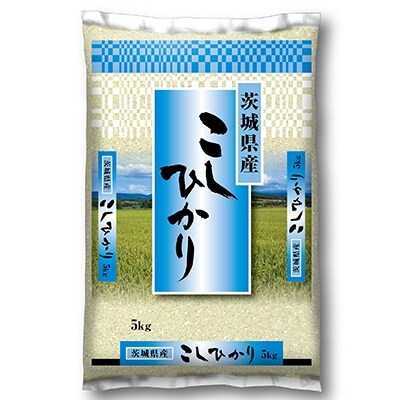 【元年産】稲敷産コシヒカリ5kg×1と稲敷産ブレンド米5kg×2(計15kg)
