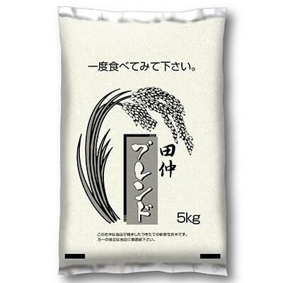 【元年産】稲敷産コシヒカリ5kg×1と稲敷産ブレンド米5kg×2(計15kg)