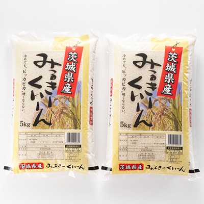 【令和6年産】茨城県稲敷市産ミルキークイーン10kg(5kg×2)