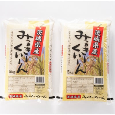 【毎月定期便】茨城県稲敷市産ミルキークイーン10kg(5kg×2) 全3回