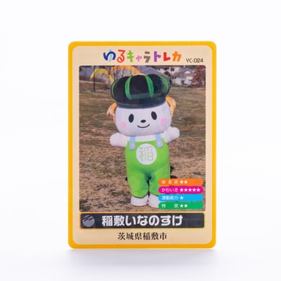 稲敷市ゆるキャラいなのすけ3点セット