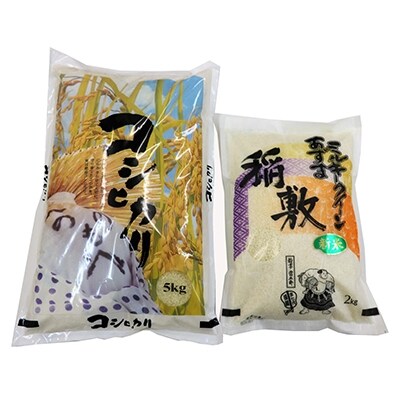 【令和2年産】稲敷のお米食べ比べセット