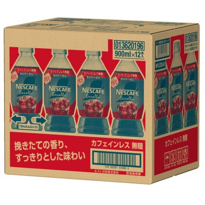 ネスカフェ エクセラ ボトルコーヒー カフェインレス無糖 (900ml×12本)