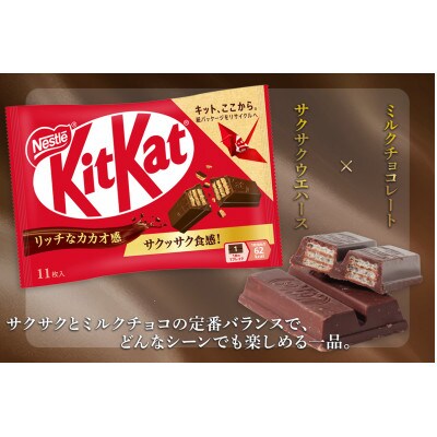 ネスレ キットカット 14袋×2ケース (合計308枚)