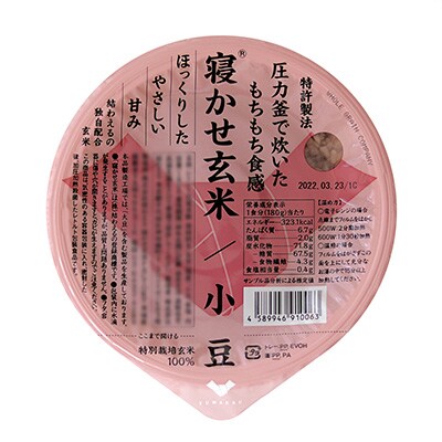 2022年11月発送開始『定期便』寝かせ玄米ごはんパック 小豆ブレンド(180g×24食)隔月全3回