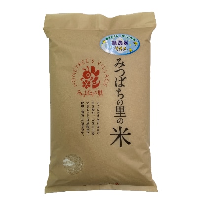 【令和5年産】稲敷産みつばちの里の米「あきたこまち」無洗米10kg(5kg×2p)