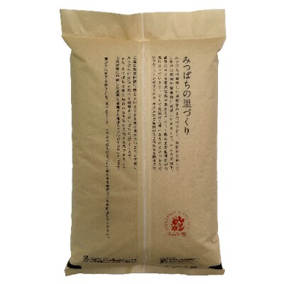 【令和5年産】稲敷産みつばちの里の米「あきたこまち」無洗米10kg(5kg×2p)
