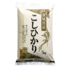 【新米・令和5年産】稲敷市産「コシヒカリ」無洗米10kg(5kg×2p) | ふるさと納税のお礼品