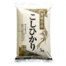 【令和3年産】稲敷市産「コシヒカリ」無洗米10kg(5kg×2P)