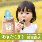 【毎月定期便】令和7年産 あきたこまち無洗米 10kg(5kg×2袋)全3回