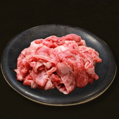 【日本橋日山】A4、A5等級黒毛和牛「常陸牛」小間切れ1kg　茨城県共通返礼品