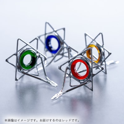 星ガイド　レッド