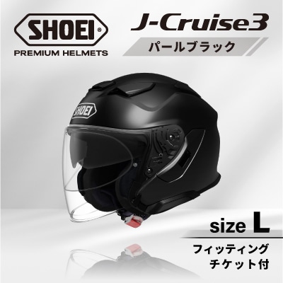 SHOEIヘルメット「J-Cruise 3 パールブラック」L フィッティングチケット付