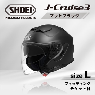 SHOEIヘルメット「J-Cruise 3 マットブラック」L フィッティングチケット付