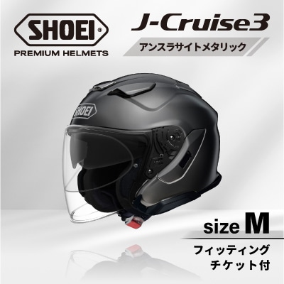 SHOEIヘルメット「J-Cruise 3 アンスラサイトメタリック」M フィッティングチケット付