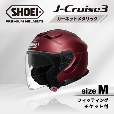SHOEIヘルメット「J-Cruise 3 ガーネットメタリック」M フィッティングチケット付