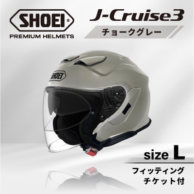 SHOEIヘルメット「J-Cruise 3 チョークグレー」L フィッティングチケット付