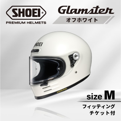 SHOEIヘルメット「Glamster オフホワイト」M フィッティングチケット付き