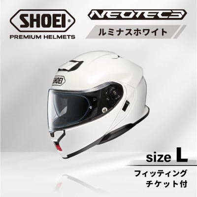SHOEIヘルメット「NEOTEC 3 ルミナスホワイト」L フィッティングチケット付き