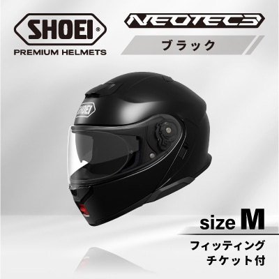 SHOEIヘルメット「NEOTEC 3 ブラック」M フィッティングチケット付き
