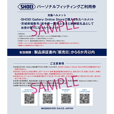 SHOEIヘルメット「NEOTEC 3 マットブラック」S フィッティングチケット付き