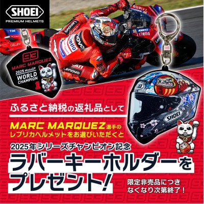 SHOEI【X-Fifteen MARQUEZ MOTEGI5 TC-6】S PFSチケット付
