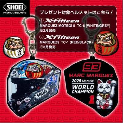 SHOEI【X-Fifteen MARQUEZ MOTEGI5 TC-6】S PFSチケット付