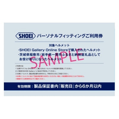 SHOEI【NEOTEC 3 SHARPEN TC-10(RED/BLUE)】M チケット付