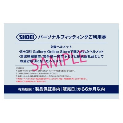 SHOEIヘルメット【X-Fifteen ルミナスホワイト】M チケット付