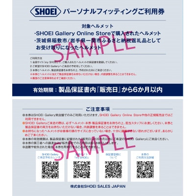 SHOEIヘルメット【X-Fifteen 02 ホワイト】XXL フィッティングチケット付き