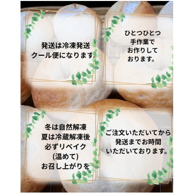 茨城県稲敷市産ミルキークイーン米粉ベーグル6個とプチフランスパン4個