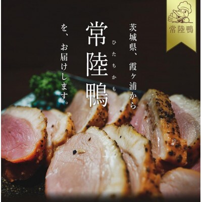 茨城県稲敷市産合鴨【常陸鴨】ささみ 1kg (冷凍)