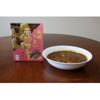 南砺(なんと)うまい干し柿カレー　甘口&辛口　各3食セット
