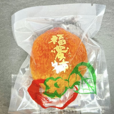 福蜜柿3L(12個入、1080g)