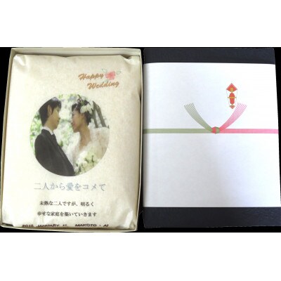プリントパック 富山県産こしひかり 育(はぐくみ) 白米2kg《南砺の逸品》