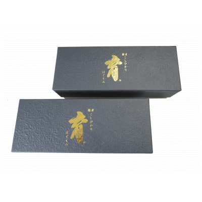 富山県産こしひかり　育(はぐくみ)贈答用　300g(2合)セットB　《南砺の逸品》