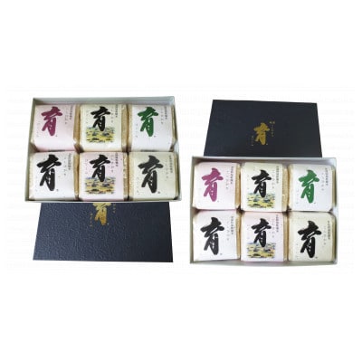 富山県産こしひかり　育(はぐくみ)贈答用　300g(2合)セットC　《南砺の逸品》