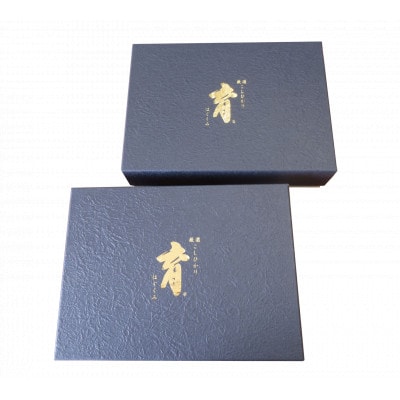 富山県産こしひかり　育(はぐくみ)贈答用　300g(2合)セットC　《南砺の逸品》