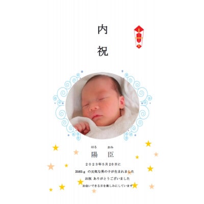 赤ちゃんプリントパック　富山県産こしひかり　育(はぐくみ)白米(4,000gまで)《南砺の逸品》