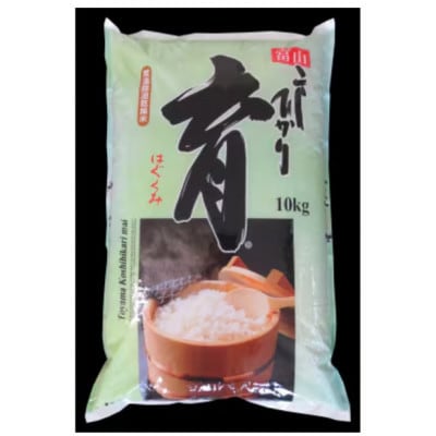 【2ヵ月毎定期便】富山県産こしひかり　育(はぐくみ)白米10kg×2袋セット《南砺の逸品》全6回