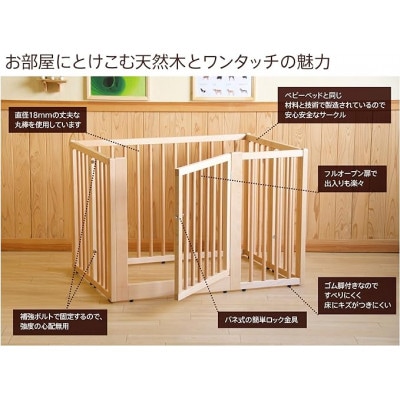 ワンタッチペットサークルLハイタイプ　NA