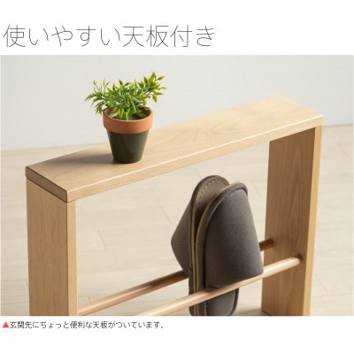 木製「天板付き スリッパラック【1段】」NA