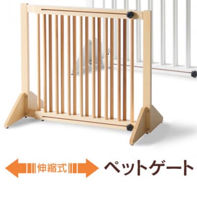 木製「伸縮式ペットゲート」　NA