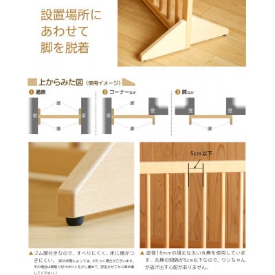 木製「伸縮式ペットゲート」　NA